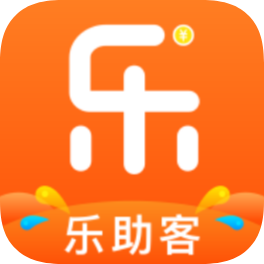 乐助客